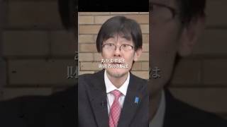 財務省が国民を洗脳する手口三橋貴明ザイム真理教森永卓郎井川意高国民民主党103万の壁増税 [upl. by Airyk173]