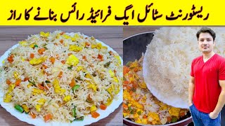 Egg Fried Rice Recipe By ijaz Ansari  Mix Vegetable Rice Recipe  Restaurant Style Egg Fried [upl. by Adnic]