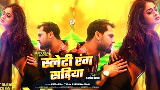 Khesari lal new bawal song  Saleti Rang Sadiya Video Song  Feat Yamini Singh [upl. by Eerrehs]