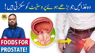 Prostate Ko Chota Karne Wale Foods  Foods to Shrink Enlarged Prostate  Dr Ibrahim [upl. by Ijneb]