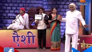 Chala Hawa Yeu Dya With Kushal Badrike And Bharat Jadhav 20th November Part 9 [upl. by Sulienroc12]