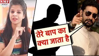 Abhishek Bachchan हुए Papa के साथ रहने पर Troll ऐसे की Trollers की बोलती बंद [upl. by Chute960]