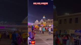 Jay Jagannath trending shorts viral status puri odia song bhajan new jagannath bhakti [upl. by Ramin307]