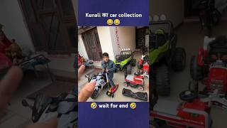 Kunali का car collection 😝 sourav Joshi vlogs [upl. by Amalberga]