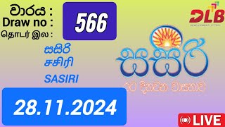 Sasiri 566 28112024 Today  සසිරි DLB NLB Lottery Result [upl. by Josler]