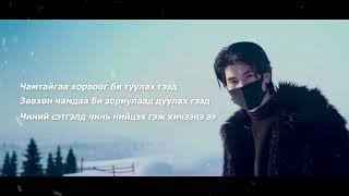 Tanihgui ohind ilgeesen zahidal  Nabo 17насУСК OST 1 танихгүй охинд илгээсэн захидал Official Lyric [upl. by Naujal901]