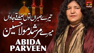 Tere Sabran Toon Sadke  Abida Parveen  TP Manqabat [upl. by Candida529]