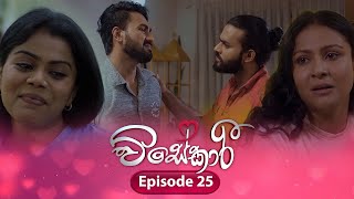 Visekari  Episode 25  20241122  ITN [upl. by Varick]