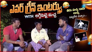 Evergreen interview with అగ్గిపెట మచ్చ  anchor chandu  chandu official  chandu interviews [upl. by Dnalor84]