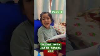 napadhnibachha schoollife kidsvideo funnykidstalking funnybabyvideos Studytime [upl. by Ecnahoy]