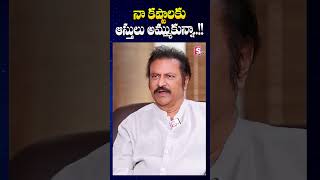 ఆస్తులు అమ్ముకున్నా  Mohan Babu Exclusive Interview  Manchu Family Issue  SumanTV Annamayya [upl. by Julis]