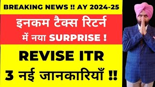 How to file Revise ITR AY 202425 I INCOME TAX RETURN [upl. by Adiazteb96]