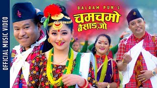 NEW MAGAR SONG  CHAMCHAMO BAISANG JO  By Balram Pun amp Gita Paija [upl. by Yolanda775]