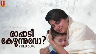 Rappadi Kezhunnuvo Song  Akashadoothu  Madhavi  Ouseppachan  KJ Yesudas  ONV Kurup [upl. by Ttenrag121]