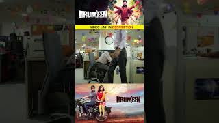 Watch full video 👆 Urumeen Super Scenes  bobbysimha kalaiyarasan reshmimenon shorts [upl. by Jethro]