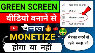 Green screen video banane se channel monetize hoga ya nahi  youtube green screen shorts video [upl. by Akital473]