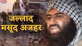 JaishEMohammed कौन है और क्या करता है इसका सरगना [upl. by Dylane846]