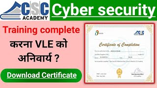 How to download CSC Cyber ​​Security Certificate exam questions and answers  csc update [upl. by Esimehc680]