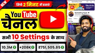 Youtube Channel Kaise Banaye  youtube channel kaise banaen 2024  how to create a youtube channel [upl. by Markos]