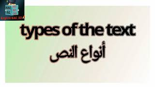 Types of the text in English أنواع النص BAC DZ [upl. by Byrd123]