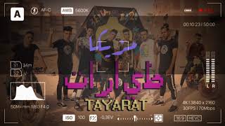 مزيكا مهرجان طيارات    Tayarat   3enba   Double Zuksh [upl. by Alleciram]