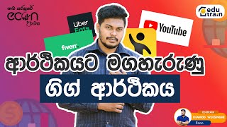 Advanced level economics Chamod Wijesinghe ගිග් ආර්ථිකයGig economy [upl. by Aiset224]