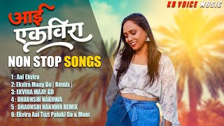 Aai Ekvira Non Stop Songs  Mashup  KB voice Hits  JUKEBOX koligeet [upl. by Nykal760]