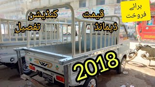 Suzuki Ravi 2018 model Karachi full detail [upl. by Ashling]