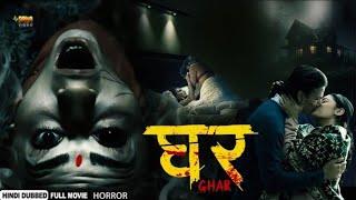 घर  GHAR  New Released Hindi Dubbed Full Horror Movie  Horror movie hororstory416 [upl. by Madancy990]