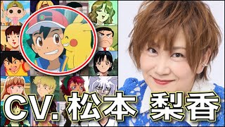 【声優】松本梨香 キャラボイス サトシ帰って来い！【サトシ】ポケットモンスター めざせポケモンマスター [upl. by Leirza178]