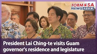 President Lai Chingte visits Guam governor’s residence and legislature｜Taiwan News [upl. by Garnett]