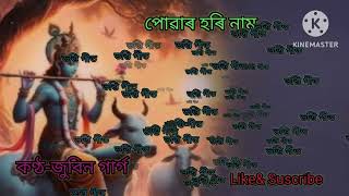 Hori Naam Zubeen Garg  Voktimulok Song  Dihanaam  Bhakti Song Zubeen Garg [upl. by Chavez]