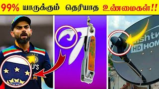 99 யாருக்கும் தெரியாத உண்மைகள்  facts in tamil galatta news  minutes mystery Random facts [upl. by Meaghan]