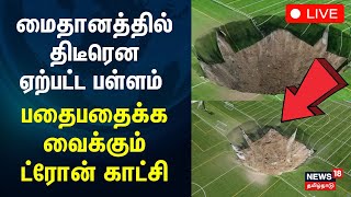 Sinkhole in Soccer Field LIVE  Drone video shows huge sinkhole  Illinois soccer field  USA  N18G [upl. by Erastus]