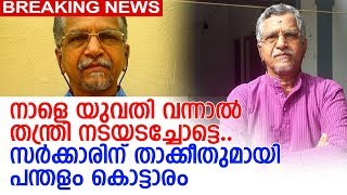 അയ്യപ്പനോട് പ്രാര്‍ത്ഥിക്കുകയല്ലാതെ വേറെ വഴിയില്ലെന്ന് പന്തളം കൊട്ടാര പ്രതിനിധികള്‍sasikumara varma [upl. by Freyah]