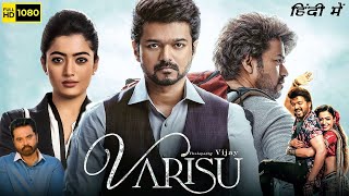 Varisu Full Movie In Hindi Dubbed 2023 4K  Thalapathy Vijay Rashmika  New South Indian Movie 2023 [upl. by Arerrac386]