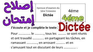 السنة 4  إصلاح إمتحان رقم 5  Dictée  الثلاثي الاول 4éme année صغرون أكاديمي [upl. by Guido713]