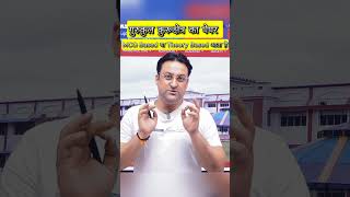 Gurukul Kurukshetra exam gurukulkurukshetra exam performance trendingshorts youtubeshorts [upl. by Ynneg]