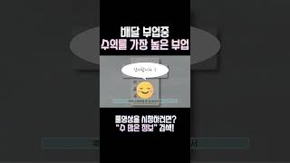 초 강력 추천 직장인 부업  운동중에도 퇴긴 길에도 버스안에서 버튼 몇번으로 수익 발생 [upl. by Swetlana]