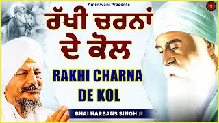 RAKHI CHARNA DE KOL  BHAI HARBANS SINGH JI  SHABAD GURBANI  AUDIO JUKEBOX [upl. by Anrat]