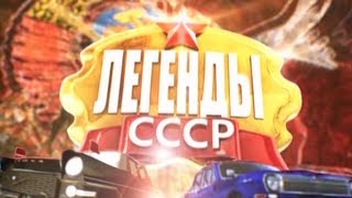 Легенды СССР  Рождение и смерть советской колбасы [upl. by Donell398]