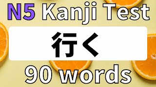 JLPT N5 kanji test jlpt n5 vocabulary 1113 refresher [upl. by Mansfield]