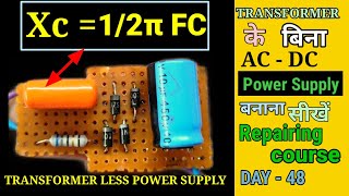 Transformer less power supply  capacitor voltage drop calculation  repairing course day  48 [upl. by Aneej890]