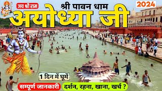 Ayodhya Ram Mandir  Ayodhya One Day Tour  Ayodhya Tourist Places  Ayodhya Complete Travel Guide [upl. by Heidt]