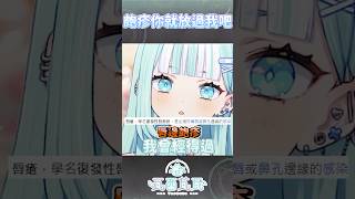 泡疹拜託你放過我 瓦西瓦瓦 vaswawa vtuber 雜談 雜談之鬼 [upl. by Pazit660]