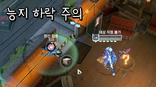 지능이 떨어지는 이터널 리턴 [upl. by Crescen]