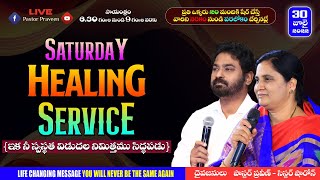 Saturday HEALING SERVICE July 30th 2022 online pastorpraveen calvaryministries Bellampalli [upl. by Norene]