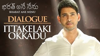 Ittakelaki Okkadu Dialogue  Bharat Ane Nenu Dialogues  Mahesh Babu Kiara Advani [upl. by Nochur]