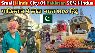 Small India In Pakistan Hindu City In Pakistan 90 Hindu Population Chelhar Hindu City In Pak [upl. by Netti904]