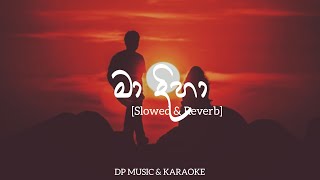 Ma Diha බලාපන් සොබනි මා දිහා DILUBeats trending music reverbedaudioedit song audioedit [upl. by Ayanahs]